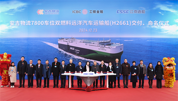 第33艘汽车船入列！中国汽车出海 z6尊龙凯时官方网站集团造船